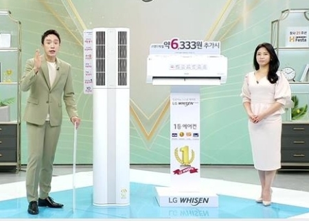 지난 4일 진행한 LG 휘센 에어컨 방송 모습