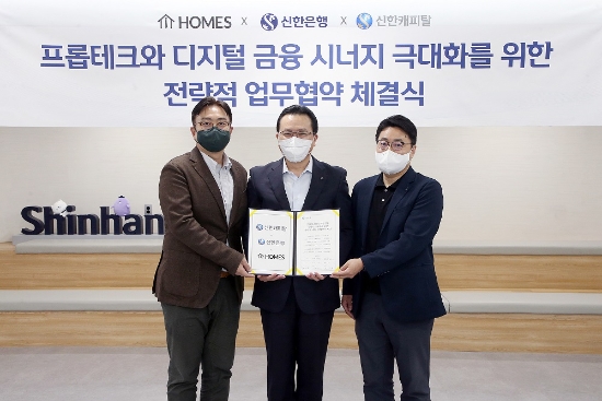 지난 9일 서울 명동 소재 신한 Expace에서 진행된 업무협약식에서 신한은행 전필환 부행장(가운데)과 신한캐피탈 정상훈 본부장(오른쪽), 홈즈컴퍼니 이태현 대표가 기념촬영하고 있는 모습