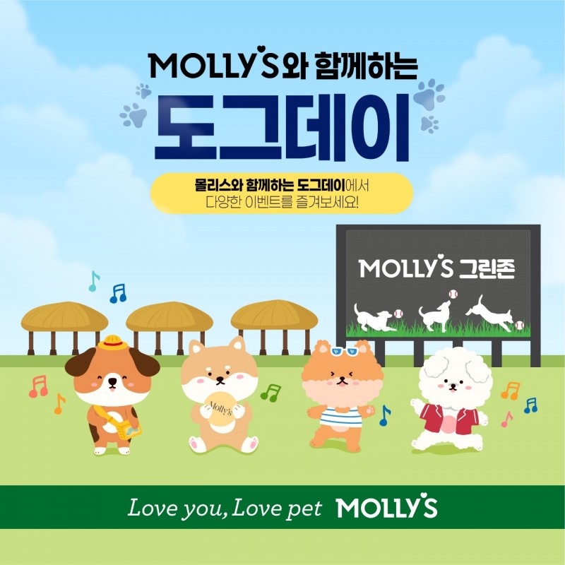 SSG랜더스, 22일 LG전에 '몰리스와 함께하는 도그 데이' 실시…반려견과 함께 경기 관람