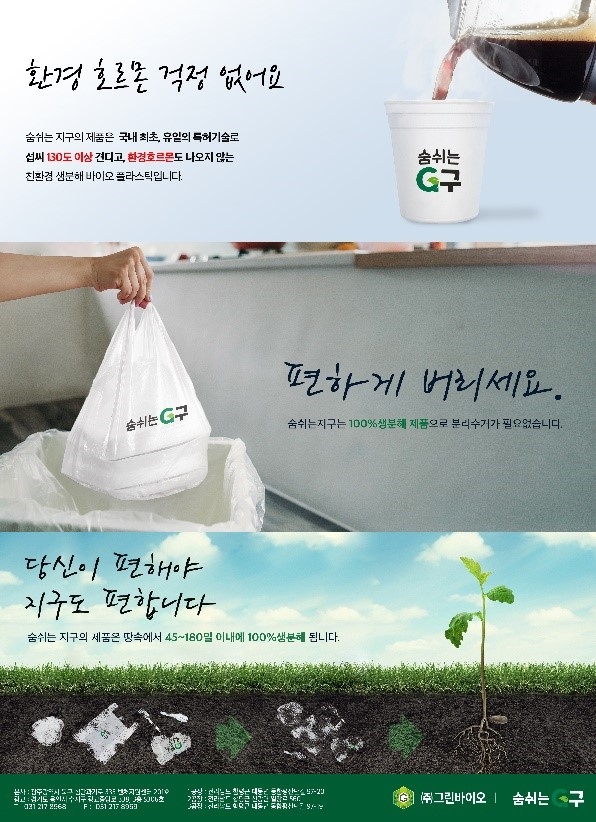 그린바이오, 말레이시아에서 3조원 규모 수주 계약