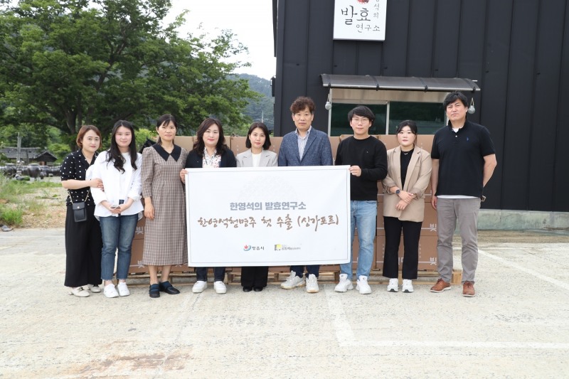 ‘청명주’가 싱가포르 수출 상차식 모습 (사진제공 = 정읍시)/사진 제공 = 정읍시