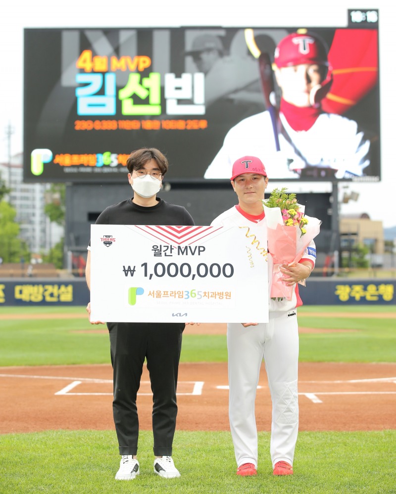 KIA 타이거즈 4월 MVP 투수 로니 윌리엄스, 타자 김선빈…각각 상금 100만원씩 받아