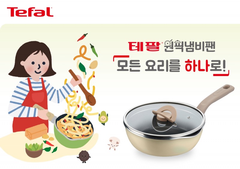 테팔 원픽냄비팬, 와디즈 펀딩으로 첫 출시