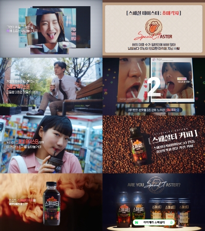 빙그레, 아카페라 스페셜티 광고 캠페인 온에어