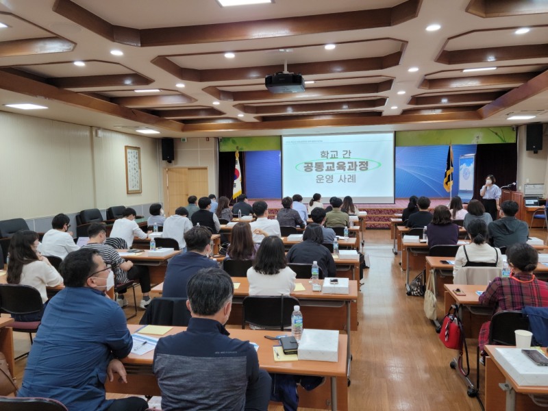 제주도교육청, 학교 간 공동교육과정 업무담당자 워크숍 개최