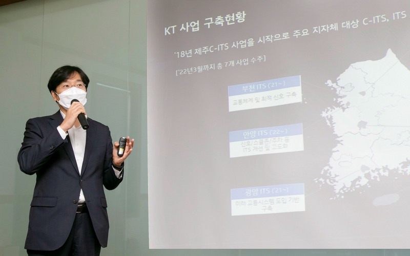 최강림 KT AI Mobility단장이 미디어 간담회에서 KT C-ITS 사업을 설명하는 모습/사진 제공 = KT