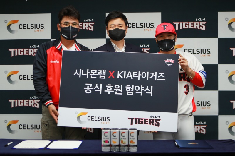 KIA 타이거즈, 사니몬랩과 후원협약 맺어…피트니스 드링크 '셀시어스' 선수들에게 제공
