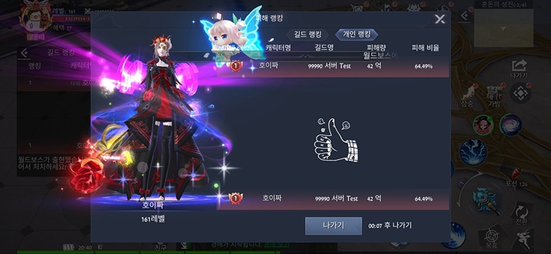 더프레이, 월드보스 피해량 인증 이벤트 진행