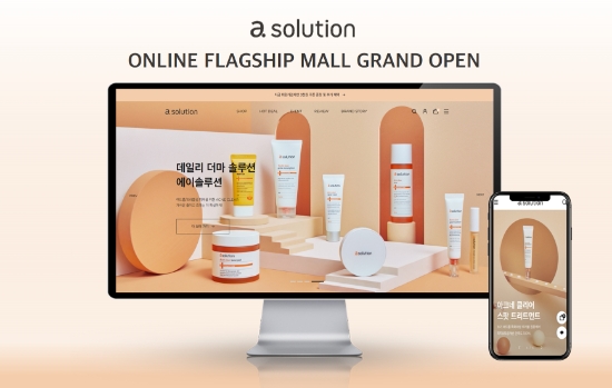 애경 에이솔루션, 온라인 플래그십 몰 오픈