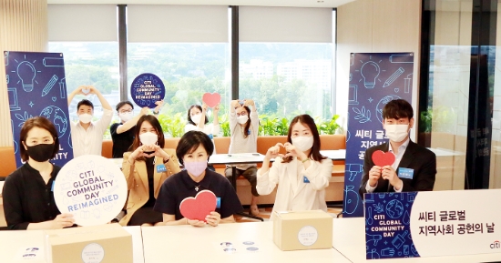 5월 11일 오후, 종로구 소재 한국씨티은행 본점에서 유명순 한국씨티은행장(첫번째줄 중앙)과 임직원들이 ‘씨티 글로벌 지역사회 공헌의 날(Global Community Day)’ 활동의 일환으로 ‘마음 건강 꾸러미’ 제작 행사에 참여했다. 지역 사회 경제 활성화를 돕기 위해 사회적 기업의 제품들로 만들어진 ‘마음 건강 꾸러미’는 코로나로 인해 소외되었던 사회 취약계층에게 마음 건강 회복을 돕기 위해 전달될 예정이다.