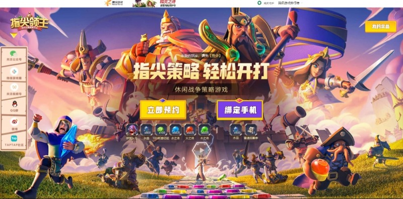 엠게임, 텐센트가 '찜'한 기대작 '지첨영주' 국내 판권 확보