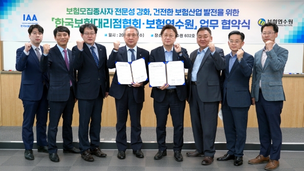 사진=보험연수원