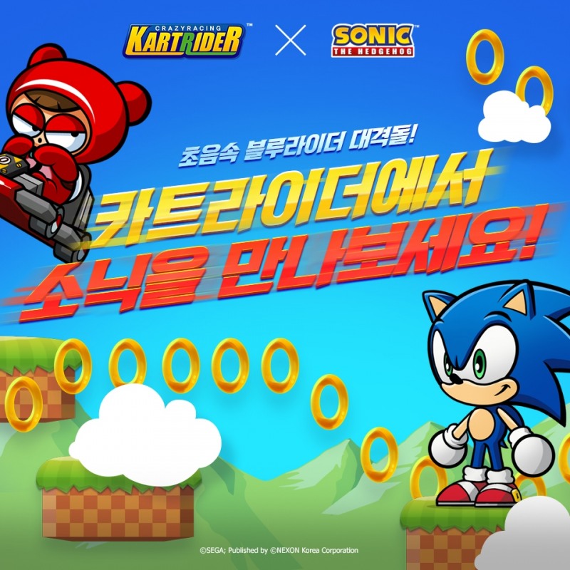 넥슨, 캐주얼 레이싱 게임 ‘카트라이더'에 '소닉' 제휴 업데이트 진행