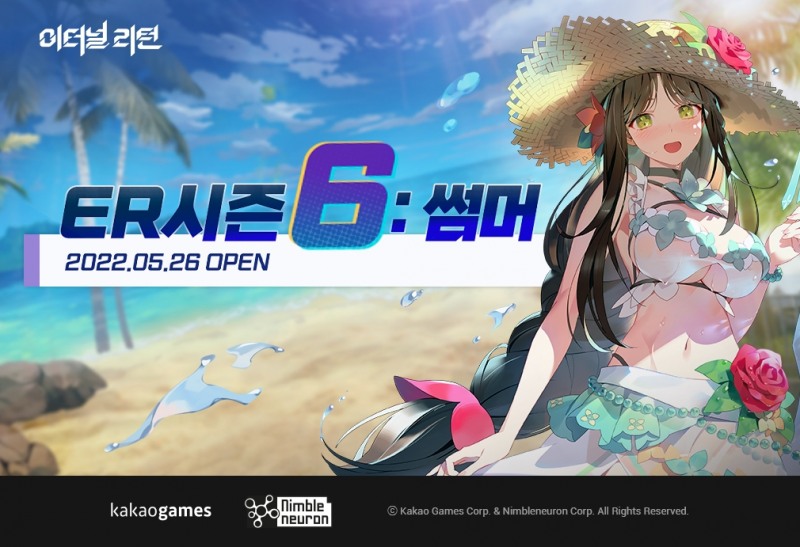 이터널 리턴, '시즌6: 서머' 프리 시즌 돌입