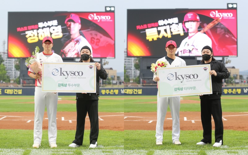 KIA 타이거즈, '4월의 감독상'에 투수 정해영과 내야수 류지혁 선정