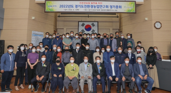 친환경농업연구회 정기총회 모습.