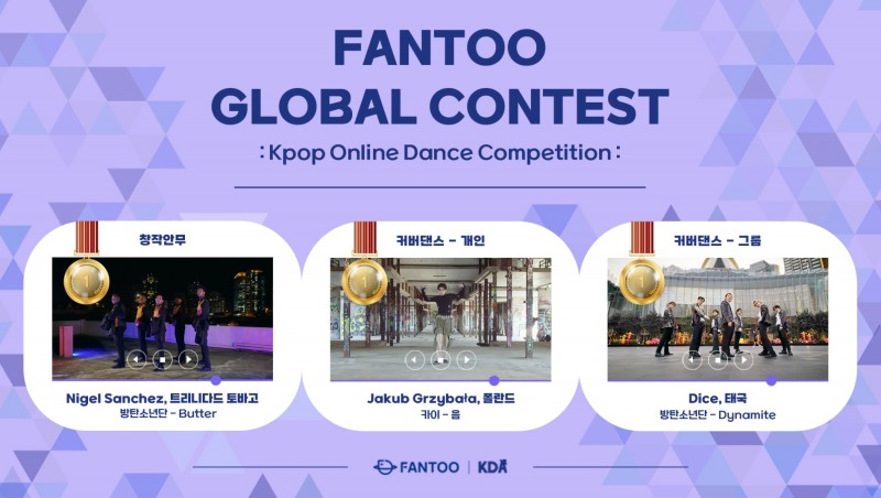 ’팬투 ‘케이팝 온라인 댄스 컴피티션’, 가장 많이 커버된 가수는 BTS, NCT, 트와이스