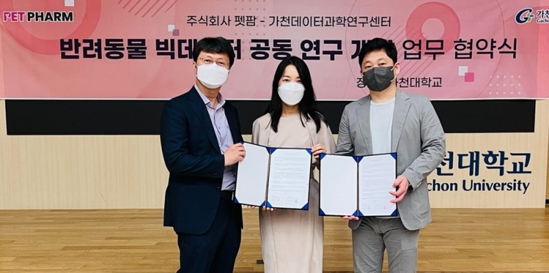 사진 왼쪽부터 가천대학교 심형섭 교수, 김남형 교수, 펫팜 윤성한 대표(사진제공=펫팜)