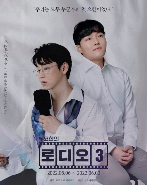 로드 오브 히어로즈, 유저들과 함께 하는 ‘라이브 방송’ 진행