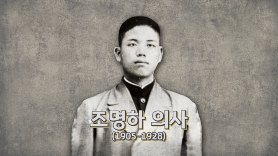 KB국민은행, '일제의 심장을 노린 단검, 조명하 의사' 영상 제작