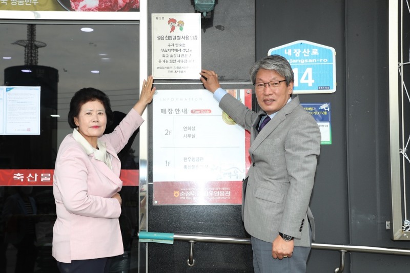 ‘친환경 쌀 이용급식소 차액 지원사업’ 현판식 모습 (사진제공 = 정읍시)