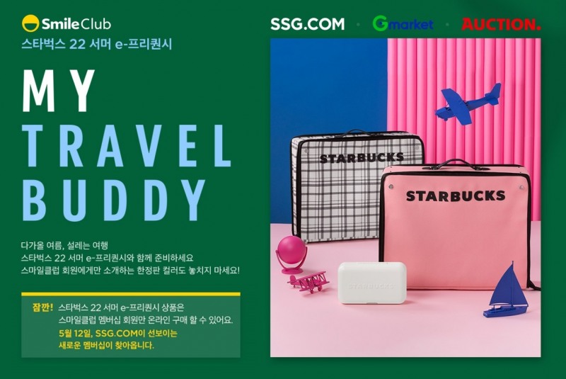SSG닷컴, G마켓·옥션과 ‘스마일클럽’ 회원 전용 '스타벅스 e-프리퀀시' 판매