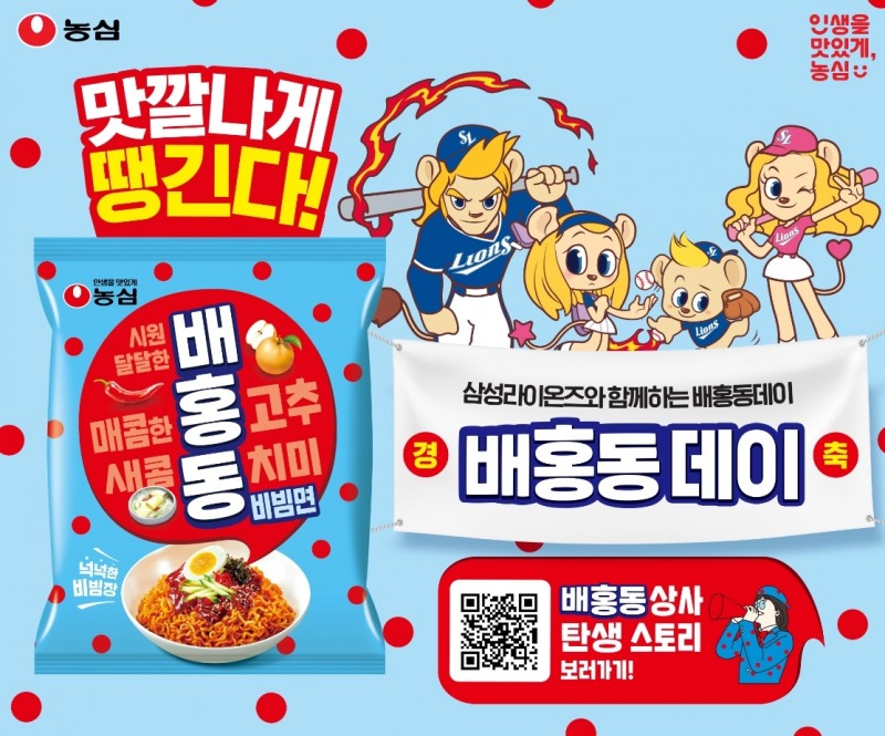 삼성라이온즈, 14일 대구 홈경기 '농심 배홍동 데이' 진행…12년간 화재와 재난현장 누빈 우재웅 소방관 시구