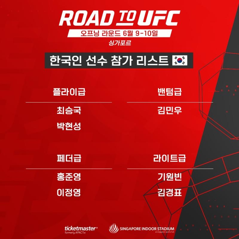 정찬성 제자 홍준영, 최승국, 밴텀급 김민우 등 7명 UFC 도전