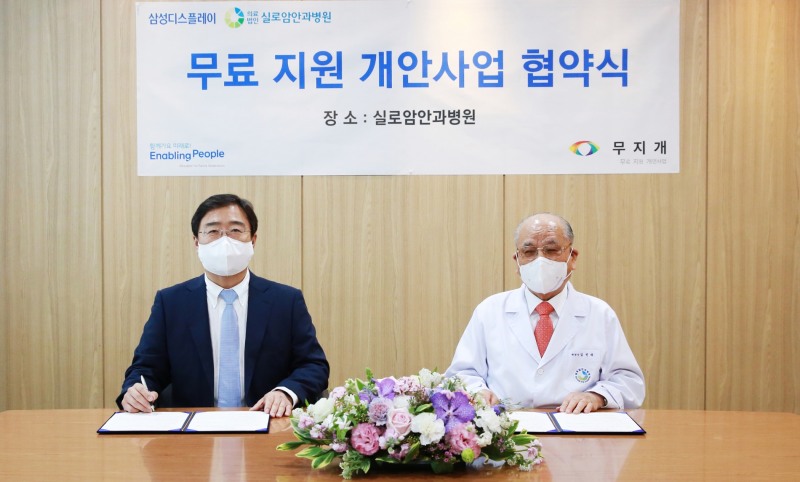 사진 왼쪽부터 윤성희 삼성디스플레이 인사팀장(부사장), 김선태 실로암안과병원장./사진 제공 = 삼성디스플레이