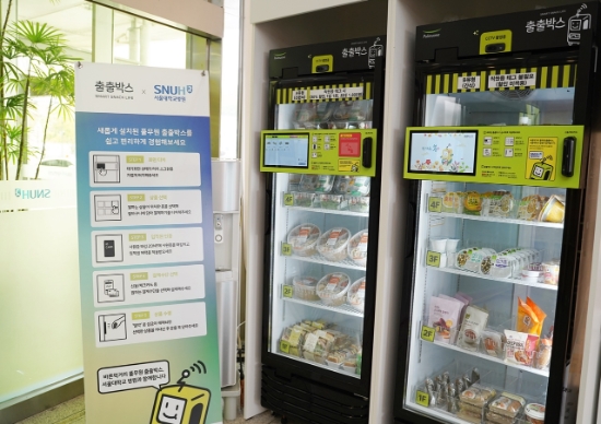 신선식품, 냉장·냉동 도시락, 간편식(HMR) 등 다양한 바른먹거리를 제공하는 기업 맞춤형 O2O 푸드 플랫폼 풀무원 '출출박스'