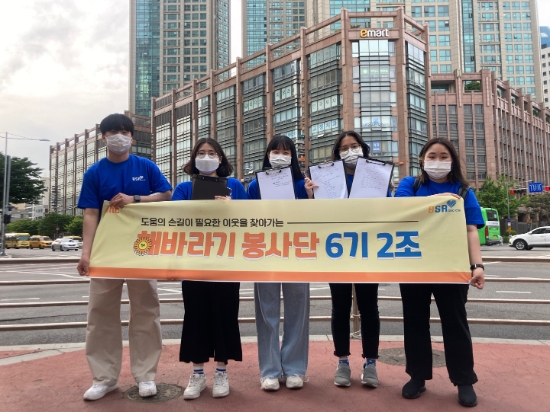 bhc치킨 해바라기 봉사단 6기 2조 활동 이미지