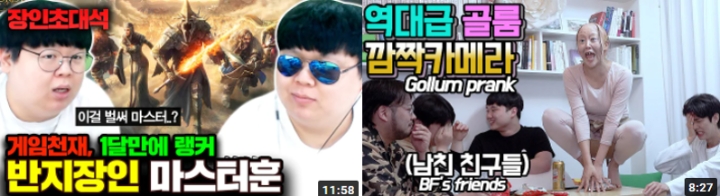 반지의 제왕: 전쟁의 시작, 유튜버 콜라보레이션 진행