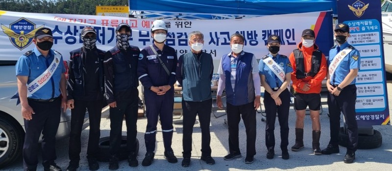 완도해양경찰서는 성수기 레저 활동객 증가에 대비한 선제적 성수기 수상레저 안전관리를 시행한다. (사진제공 = 완도해양경찰서)
