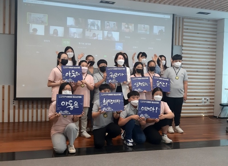 『군산시 어린이·청소년의회』발대식 모습 (사진제공 = 군산시)