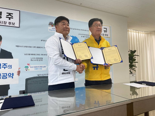 강인규, 김병주 무소속 나주시장 후보 단일화 전격 선언