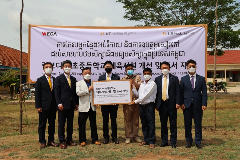 KB국민카드 사회공헌활동, 세계교육문화원 동참