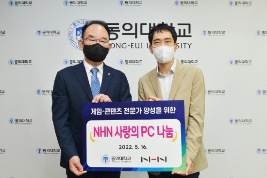 동의대학교 한수환 총장(좌측)과 김재환 NHN 대외정책실장(우측)이 전달식 후 기념사진을 촬영하고 있다.