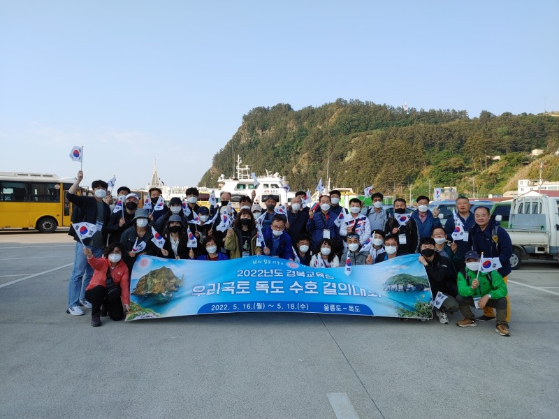 경북교육청, ‘우리 국토 독도 수호 결의대회’ 개최
