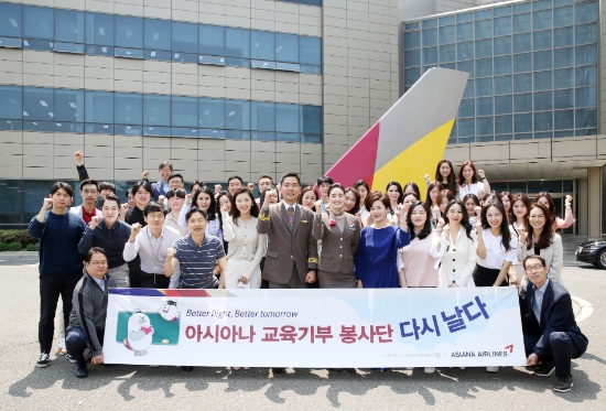 아시아나 교육기부 봉사단 참여 임직원들이 17일(화) 아시아나항공 본사에서 진행된 오리엔테이션을 마무리하고, 기념촬영을 하고 있다.