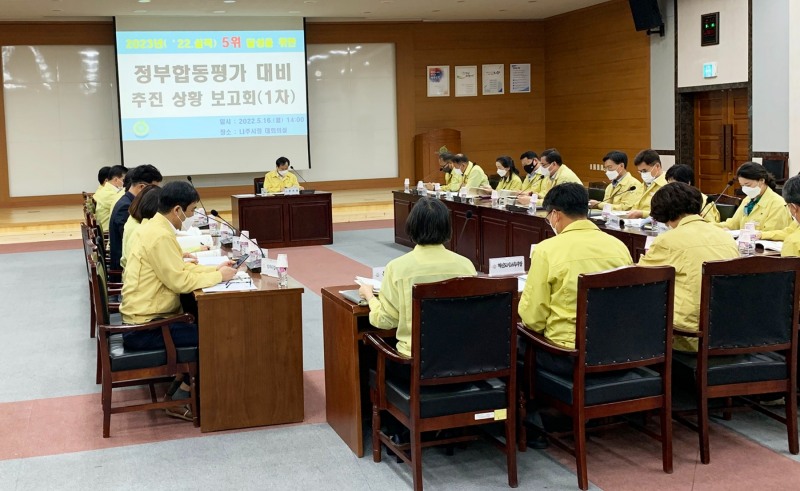 16일 열린 나주시 ‘2023년 지자체 정부합동평가 대비 1차 추진상황 보고회’ 모습 (사진제공 = 나주시)