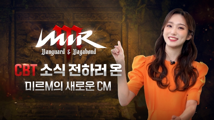 위메이드, '미르M: 뱅가드 앤 배가본드' CM 현지 영상 공개