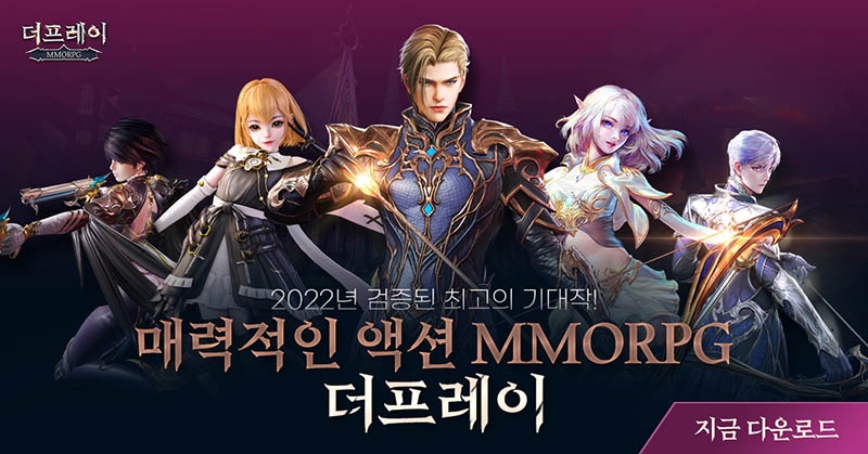 모바일 MMORPG 더프레이, '길드 일일 퀘스트 인증' 이벤트 개시