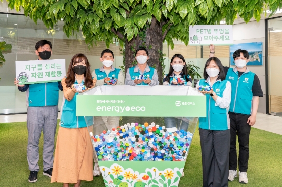 허세홍 GS칼텍스 대표(가운데)가 임직원들과 함께 친환경 업사이클링 화분 제작을 위한 병뚜껑을 수집하고 기념촬영을 하고 있다.