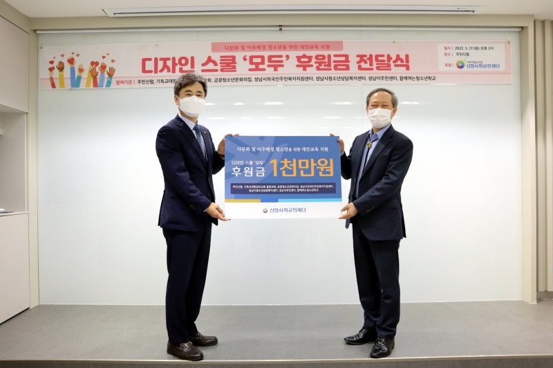 이성만 재단 사무국장(왼쪽) 과 성남이주민센터 이훈삼 대표
