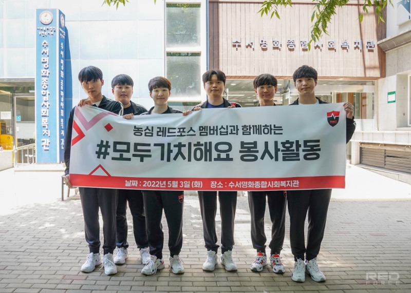 사진출처=농심 레드포스 sns.