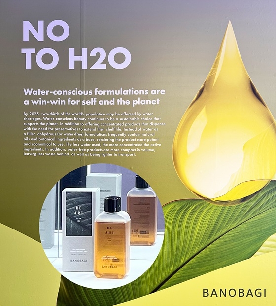 바노바기, 2022 볼로냐 코스모프로프 참가…유럽무대에 제품 선봬