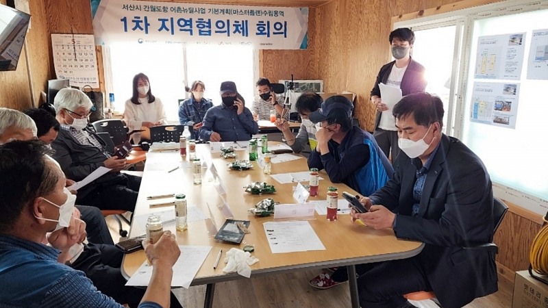 한국어촌어항공단, 서산시 간월도항·홍성군 어사항 어촌뉴딜사업 회의 개최