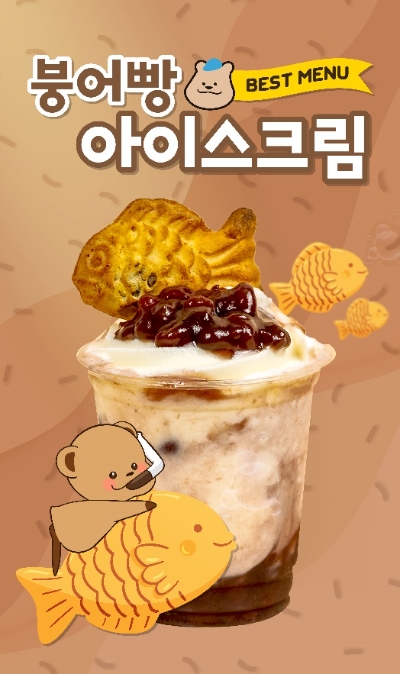 와드커피, 아이스크림 디저트 음료 신메뉴 출시