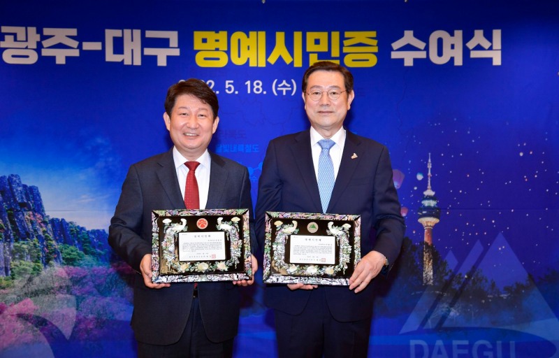 명예시민증 수여식 모습 (사진제공 = 광주광역시)