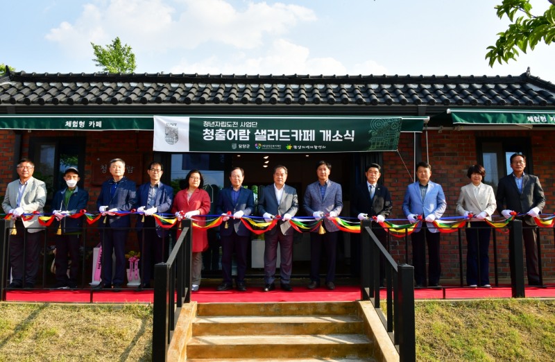 청출어람 샐러드카페 개소식 모습 (사진제공 = 담양군)